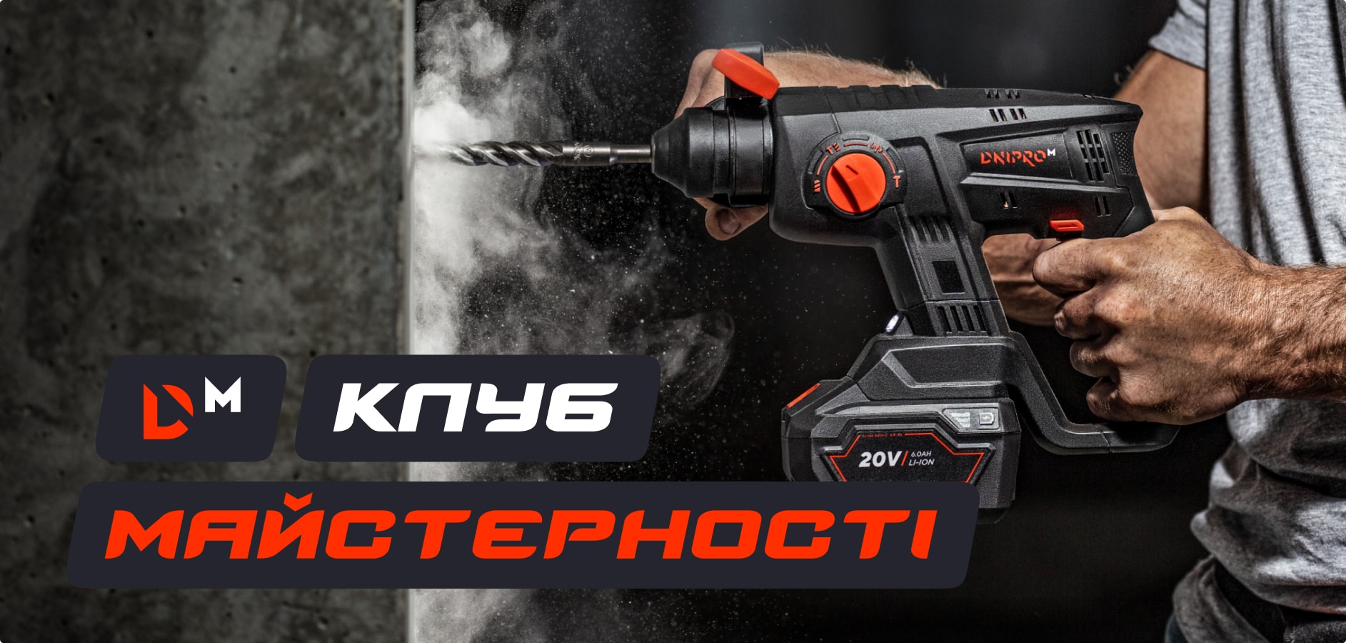 Клуб майстерності: нові можливості для покупців