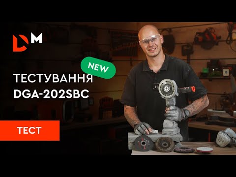 Тестування | Акумуляторна КШМ DGA-202SBC | Dnipro-M