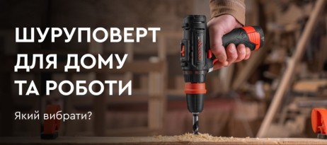Вибираємо ідеальний шуруповерт Dnipro-M: професійні та побутові моделі