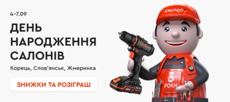 Потрійне свято: день народження салонів майстерності Dnipro-M