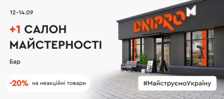 Перший салон майстерності Dnipro-M у Барі